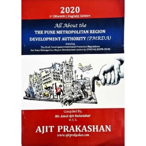 Ajit Prakashan's All About the Pune Metropolitan Region Development Authority (PMRDA) English/Marathi